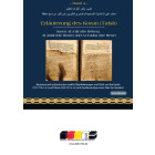 Erläuterung des Koran (Tafsir-Band 4)