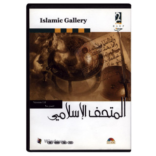 Islamic Gallery - Virtuelles