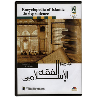 Encyclopedia of Islamic Jurisprudence (100 B&uuml;cher)
