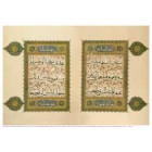 Kalligrafie: Surah Al-Baqara, Ayat 142-143