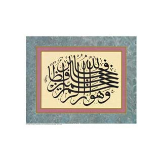 Kalligrafie: Surah Al-Anbiya, Ayat 64