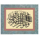 Kalligrafie: Surah Al-Anbiya, Ayat 64
