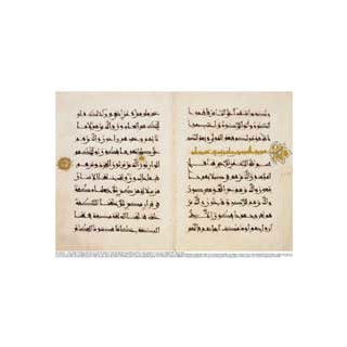 Kalligrafie: Surah Al-Hadsch, Ayat 78