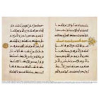 Kalligrafie: Surah Al-Hadsch, Ayat 78