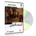 Islamic Gallery - Virtuelles