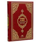 Al-Qur’an al-Karim - Frank Bubenheim mit QR-Code - Bordeauxrot - Größe 16*24 cm