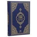Al-Qur’an al-Karim - Frank Bubenheim mit QR-Code - Marineblau - Größe 14*20 cm