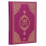 Al-Qur’an al-Karim - Frank Bubenheim mit QR-Code- Lila - Größe 14*20 cm