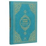Al-Qur’an al-Karim - Frank Bubenheim mit QR-Code - Grün - Größe 14*20 cm