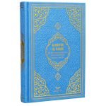 Al-Qur’an al-Karim - Frank Bubenheim mit QR-Code- Blau - Größe 16*24 cm