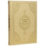 Al-Qur’an al-Karim - Frank Bubenheim mit QR-Code - Gold - Größe 16*24 cm