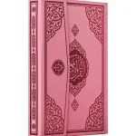 Kinder-Serie - Koran in arabischer Computerschrift mit Buchleinen-Einband, Magnetverschluss und Lesezeichen - Rosa