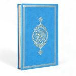 Koran in arabischer Schrift mit Regenbogenrand, Goldprägung und Kunstleder - Dunkelblau Größe 16*24 cm