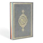Koran in arabischer Schrift mit Regenbogenrand, Goldprägung und Kunstleder - Dunkelgrau Größe 16*24 cm