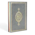 Koran in arabischer Schrift mit Regenbogenrand, Goldprägung und Kunstleder - Dunkelgrau Größe 16*24 cm