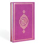 Koran in arabischer Schrift mit Regenbogenrand, Goldprägung und Kunstleder - Dunkellila-  Größe 16*24 cm