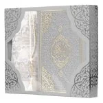 Zühre Serie Geschenkset mit Koran, Gebetskette und Gebetsteppich - 29x25x4 cm - Silber